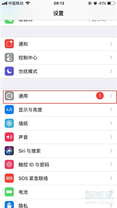 iPhone11pro max怎么查看剩余内存