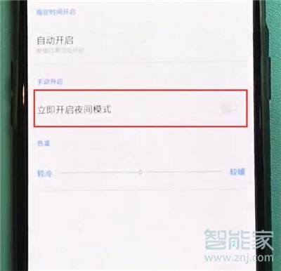 一加7pro怎么打开夜间模式