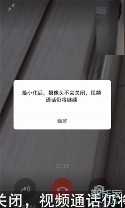 蘋果11微信視頻懸浮窗怎么設置