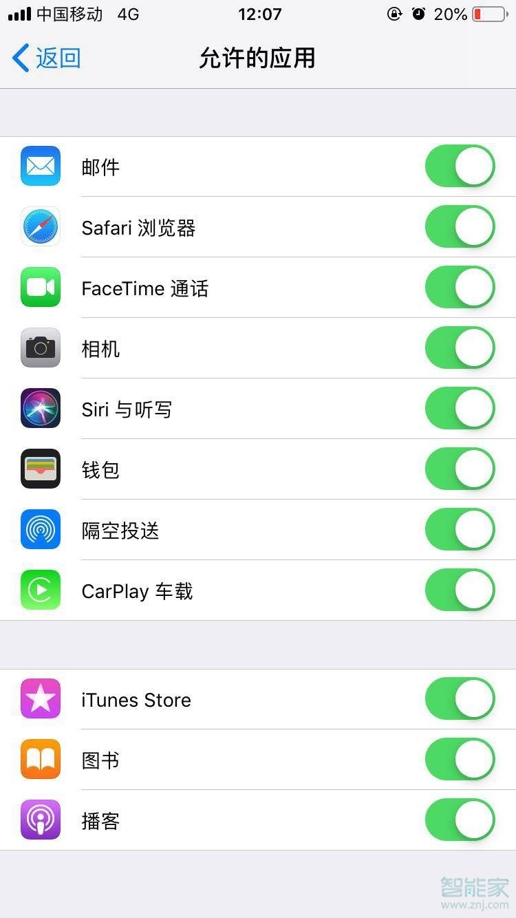 iPhone11pro max怎么隱藏應用