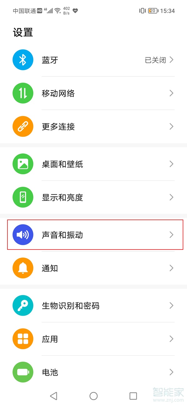 榮耀x20se怎么關(guān)閉按鍵音