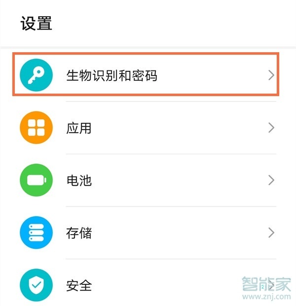 榮耀x10怎么設(shè)置指紋解鎖