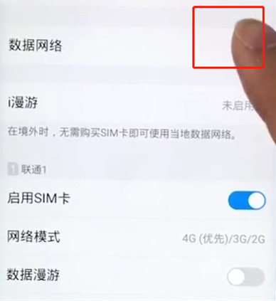 iqooneo怎么開啟數(shù)據(jù)網(wǎng)絡(luò)