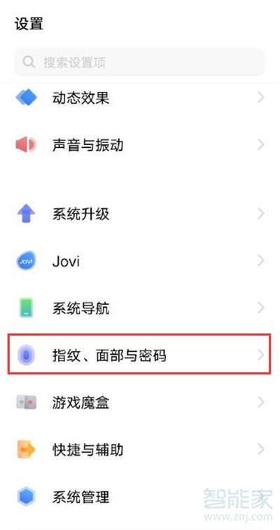 iqooneo5活力版怎么設(shè)置鎖屏密碼