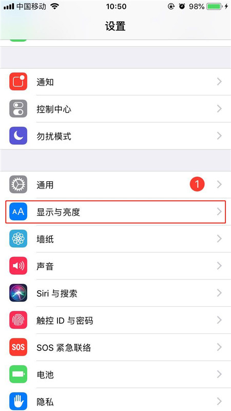 iPhoneXs Max怎么設(shè)置屏幕常亮