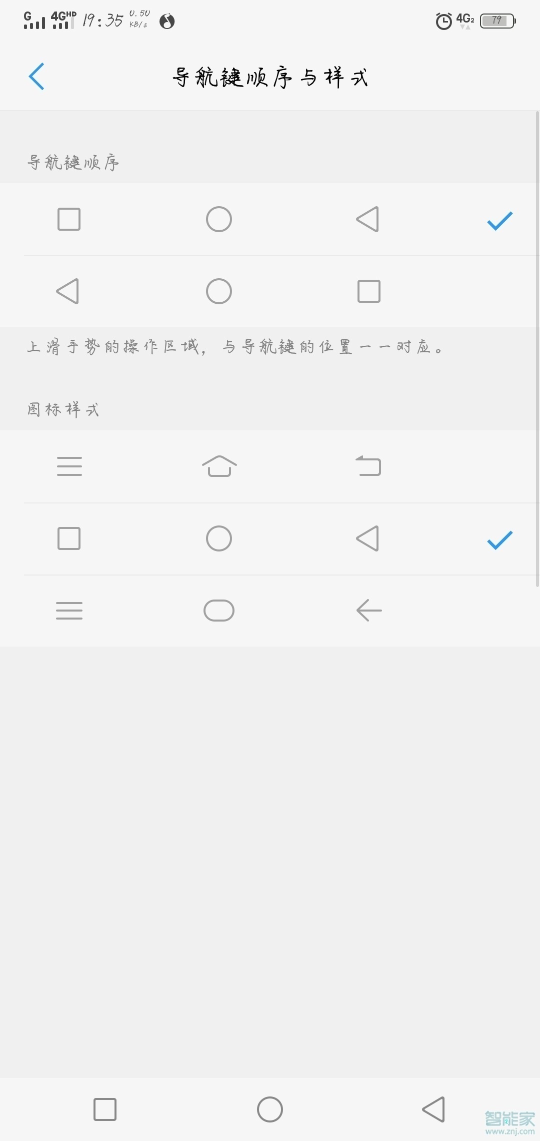 vivo怎么設(shè)置返回鍵樣式