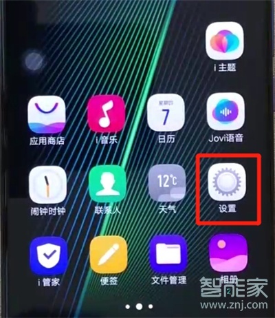 vivox30怎么分享热点