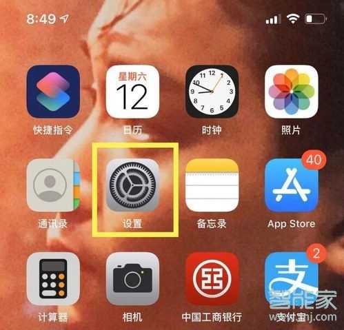 iphone11home鍵怎么調出來