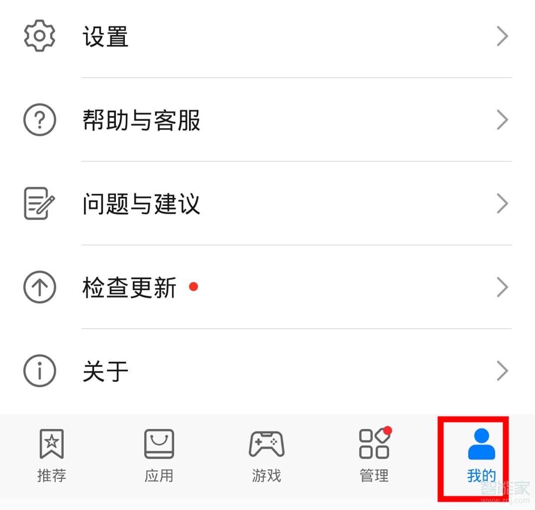 榮耀v30pro怎么設(shè)置僅wifi環(huán)境下安裝應(yīng)用