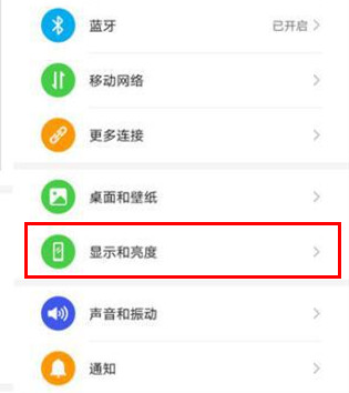 华为mate30rs保时捷版怎么隐藏刘海