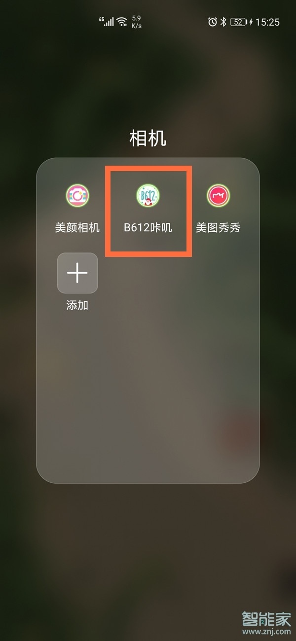 华为手机怎么删除应用软件