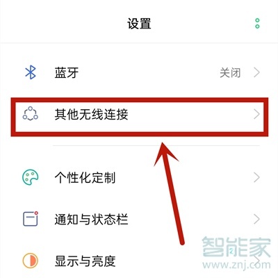 opporeno4se熱點(diǎn)怎么開(kāi)