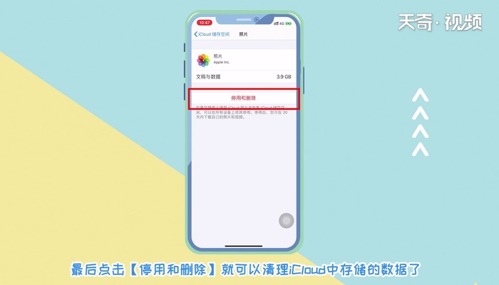 icloud儲存空間已滿 icloud儲存空間已滿的解決方法