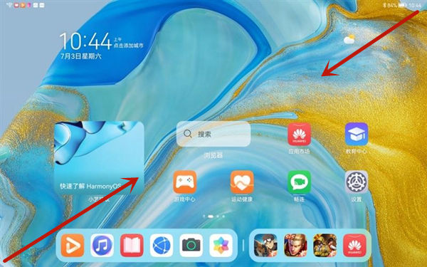 華為matepad11怎么設(shè)置桌面