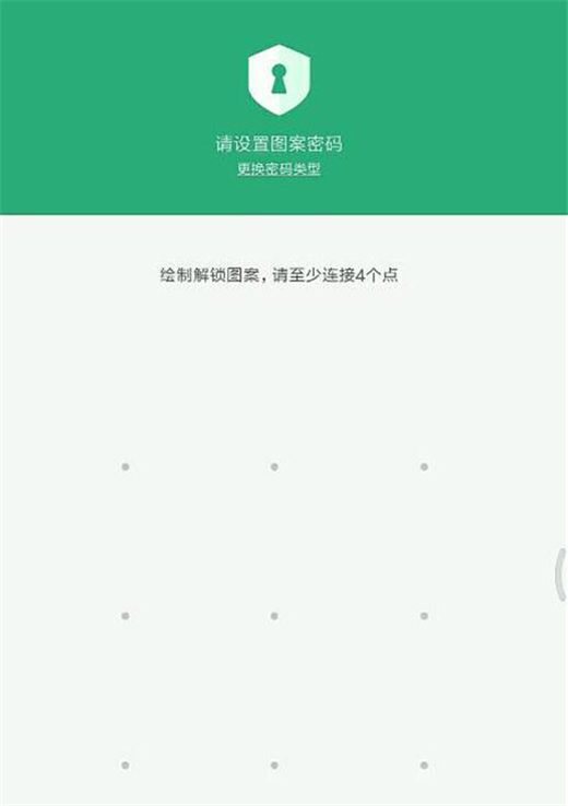 紅米手機相冊怎么設置密碼