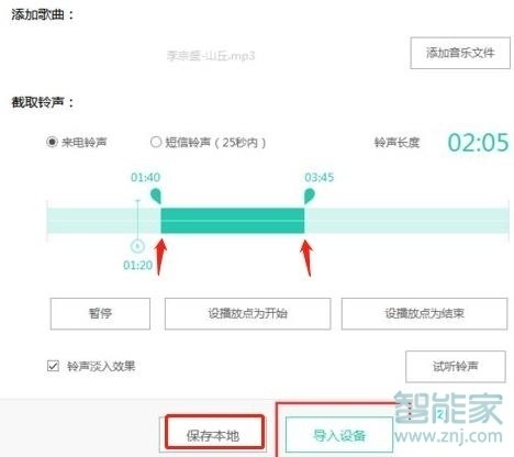 蘋果11怎么使用自己的鈴聲