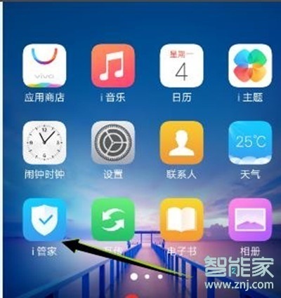 vivoz5怎么开启应用指纹加密