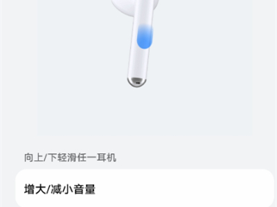 荣耀earbuds2se怎么调音量