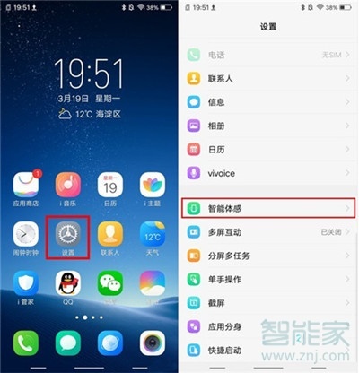 vivoS1pro怎么雙擊熄屏