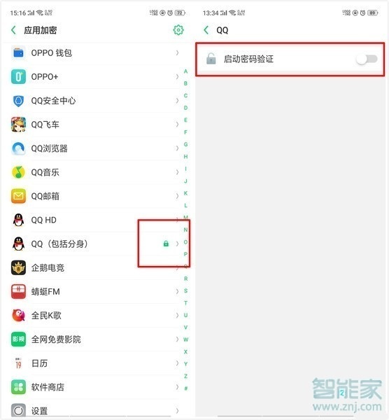 OPPO k5怎么給應用加密