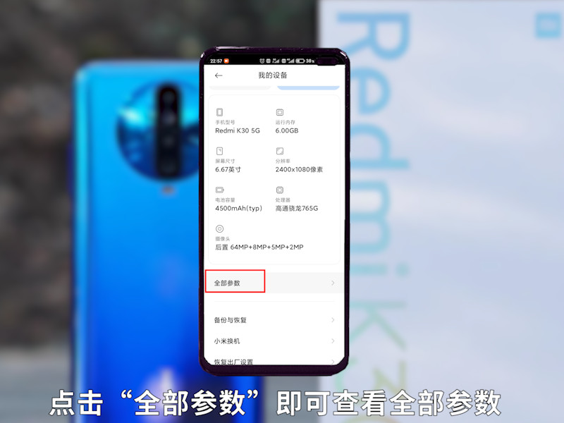 红米k30参数 红米k30参数5g