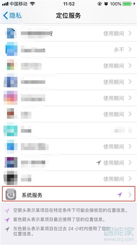 iPhone8plus怎么查看去過的地方