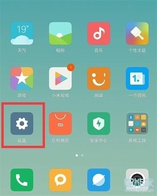 紅米note8pro怎么關(guān)閉鎖屏聲音