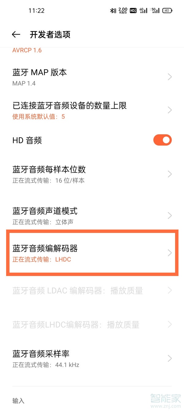 一加9pro怎么打開lhdc