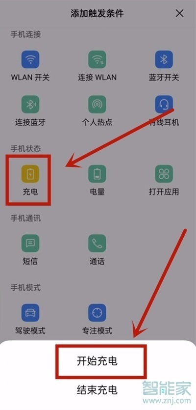 coloros11怎么設(shè)置充電提示音