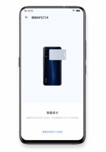 vivo nfc怎么復(fù)制門禁卡