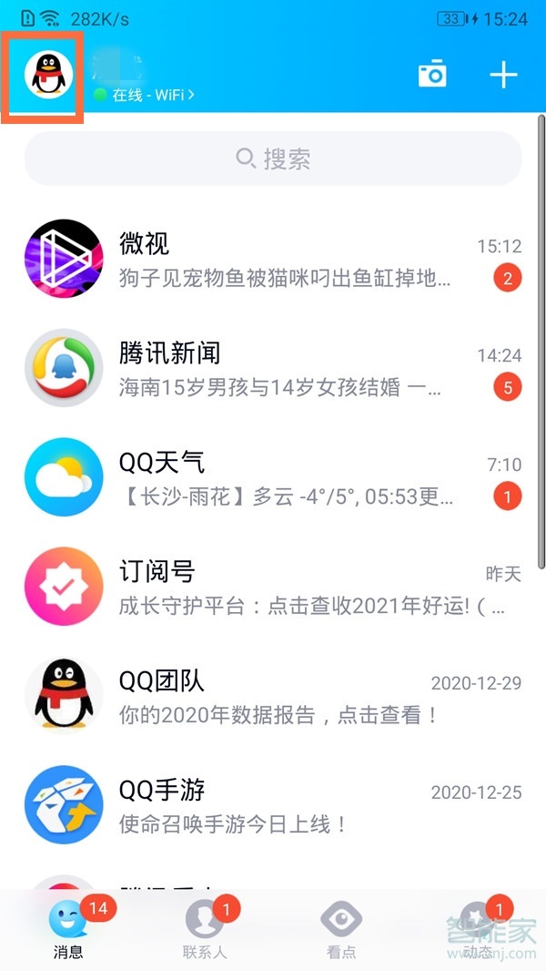 2020新版本qq怎么找到勋章墙