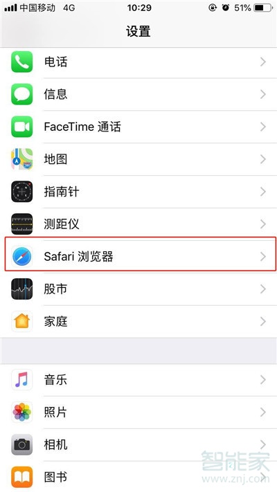 iphone11怎么清理Safari瀏覽器記錄