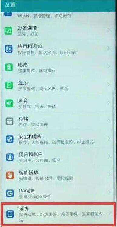 华为nova5pro悬浮球怎么关闭