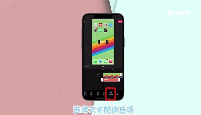 抖音声音怎么变机器人 抖音声音怎么变机器人