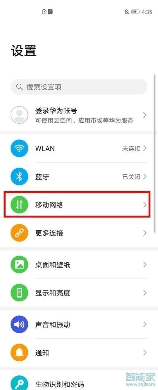 mate30epro怎么开5g