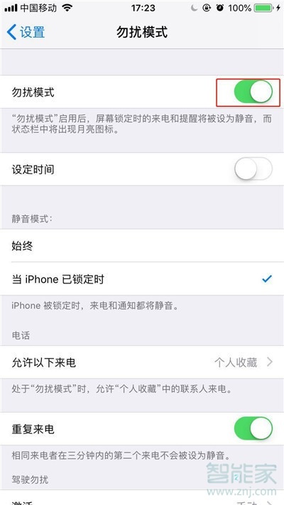 iphone11pro勿擾模式在哪里打開