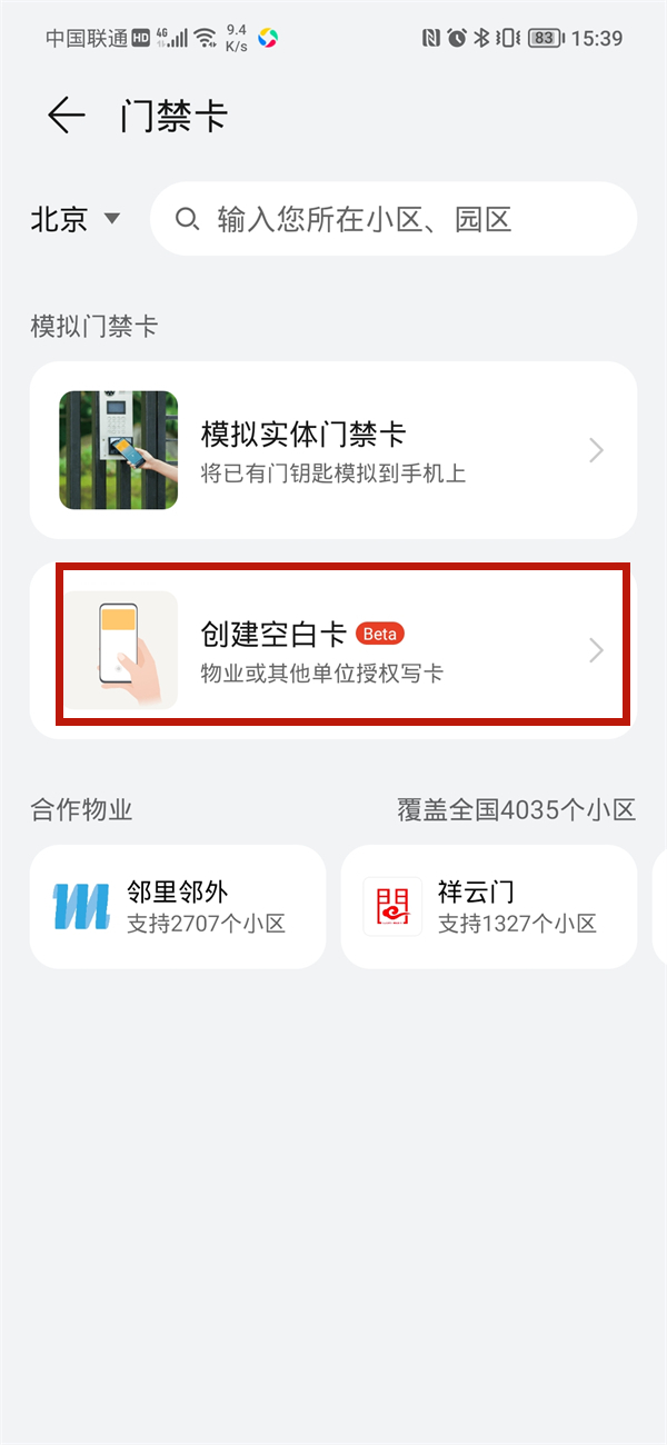 雅迪乐思怎么连NFC