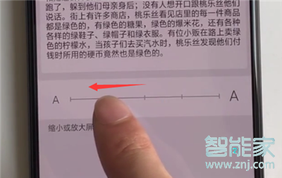 oppoa9x怎么设置字体大小