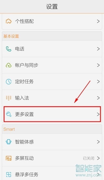 vivoy7s怎么查找产品型号