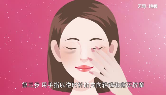 眼霜怎么用如何正确使用眼霜 眼霜的正确使用手法