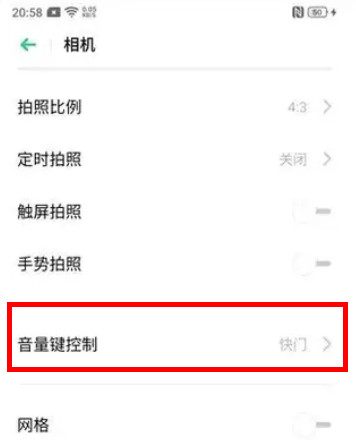 realme Q怎么用音量鍵拍照