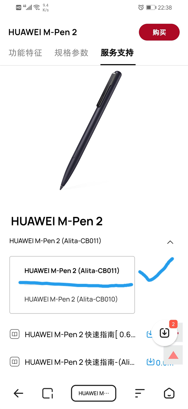 M-pen2怎么才能支持华为matepad11