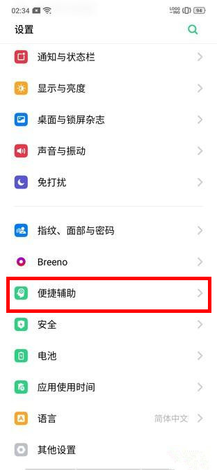 oppo reno怎么設(shè)置智能接電話