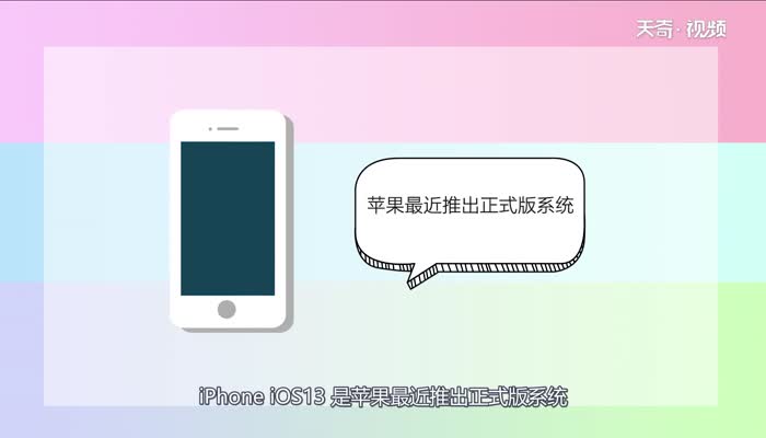 iphone6s plus升级ios13会不会卡  iphone6s plus升级ios13