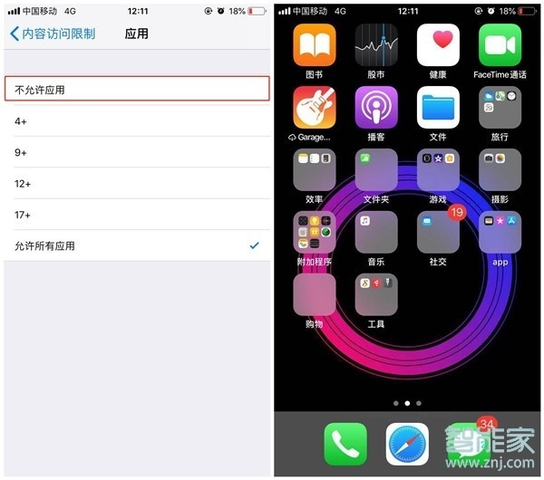 iPhone11pro max怎么隱藏應用