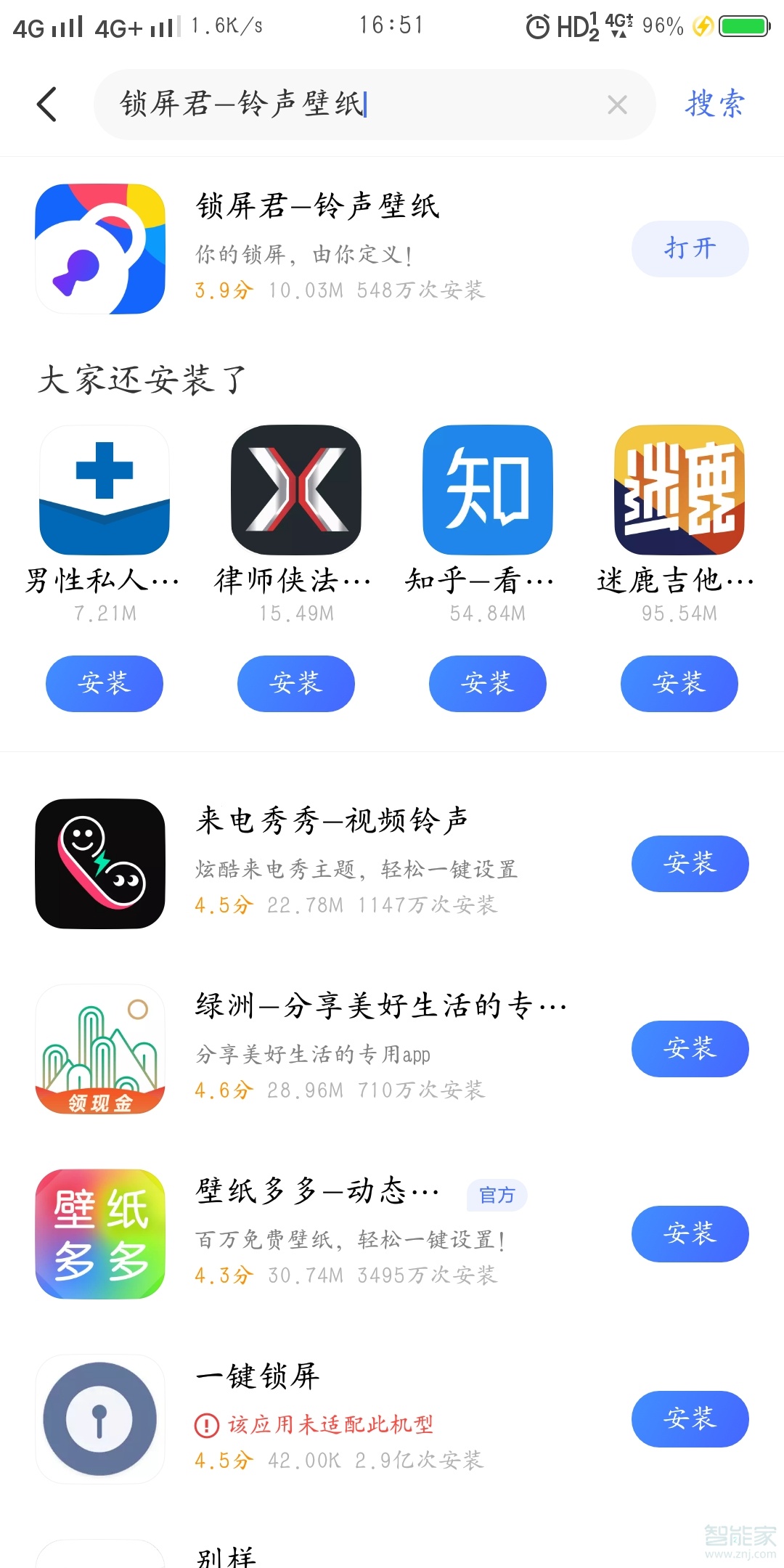 vivo怎么把照片設(shè)置成解鎖密碼