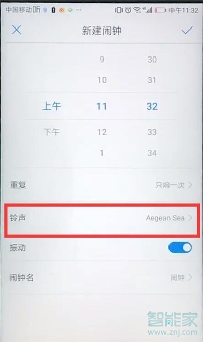 华为nova5iPro闹钟铃声怎么设置