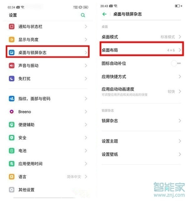 realme Q怎么修改桌面圖標大小