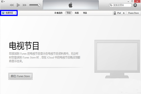 itunes下載的軟件在哪里