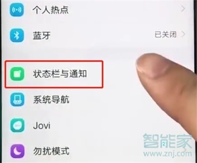 vivoy7s怎么关闭亮屏提醒